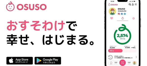 社会貢献アプリ「OSUSO」にて記事の配信を開始しました。