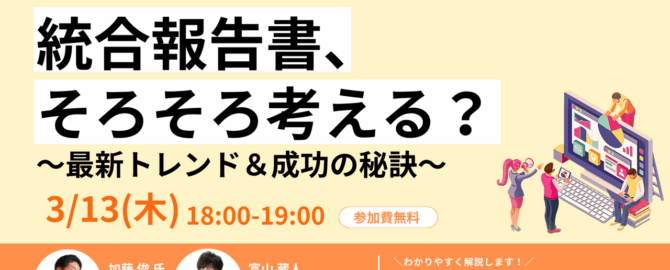 ログ三―ファイナンスで講演しました。