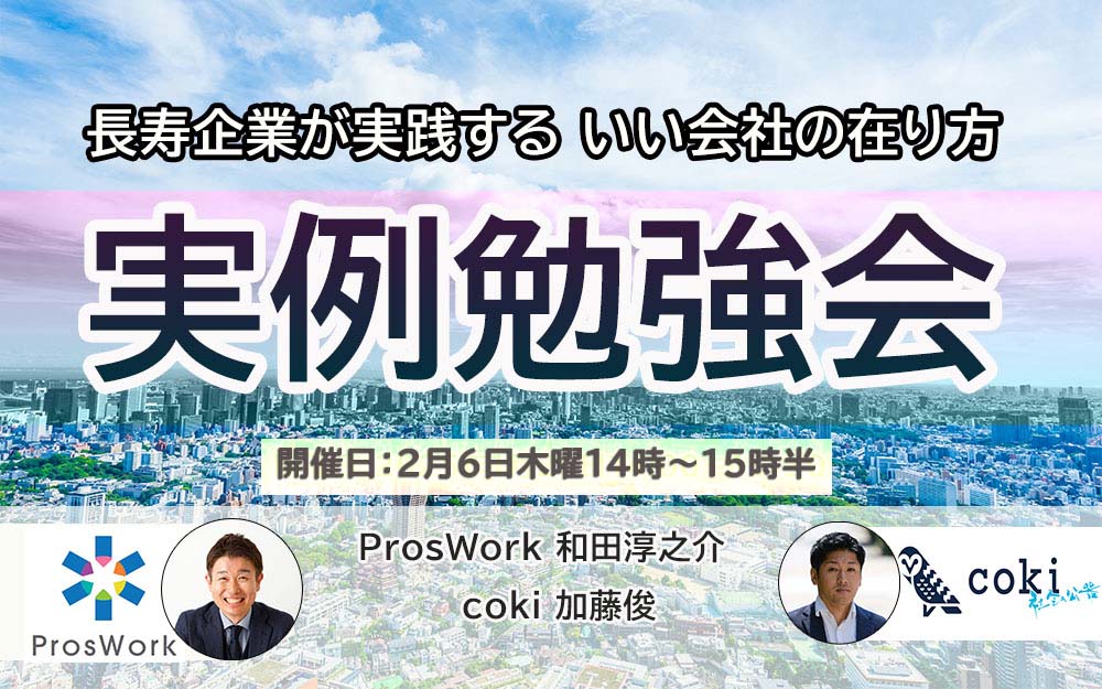 COKI 講演