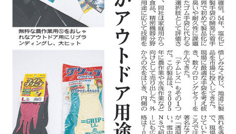 日経MJで「老舗リブランディング」を寄稿しました。