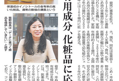日経MJで「老舗リブランディング」を寄稿しました。