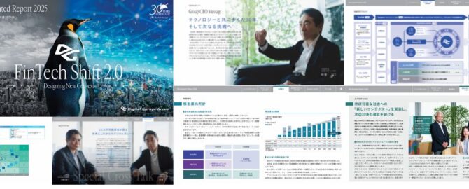 株式会社デジタルガレージ　統合報告書2025（日/英）